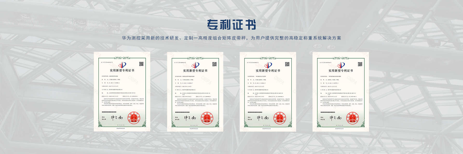 專(zhuān)利證書(shū)