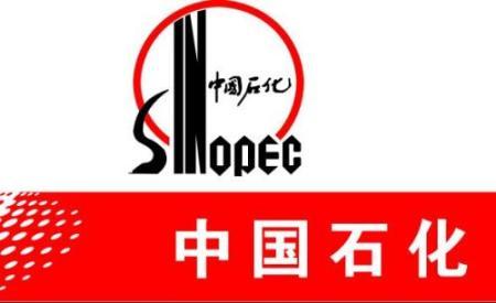 華為測(cè)控合作客戶(hù)-中國(guó)石化